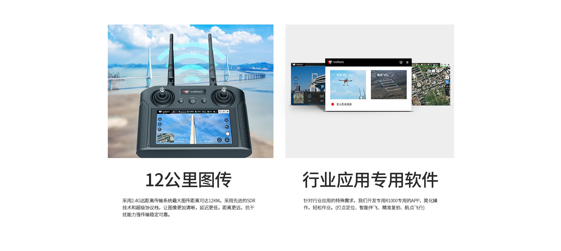 R1000網(wǎng)上官網(wǎng)圖配WKRC-H12-CN_06