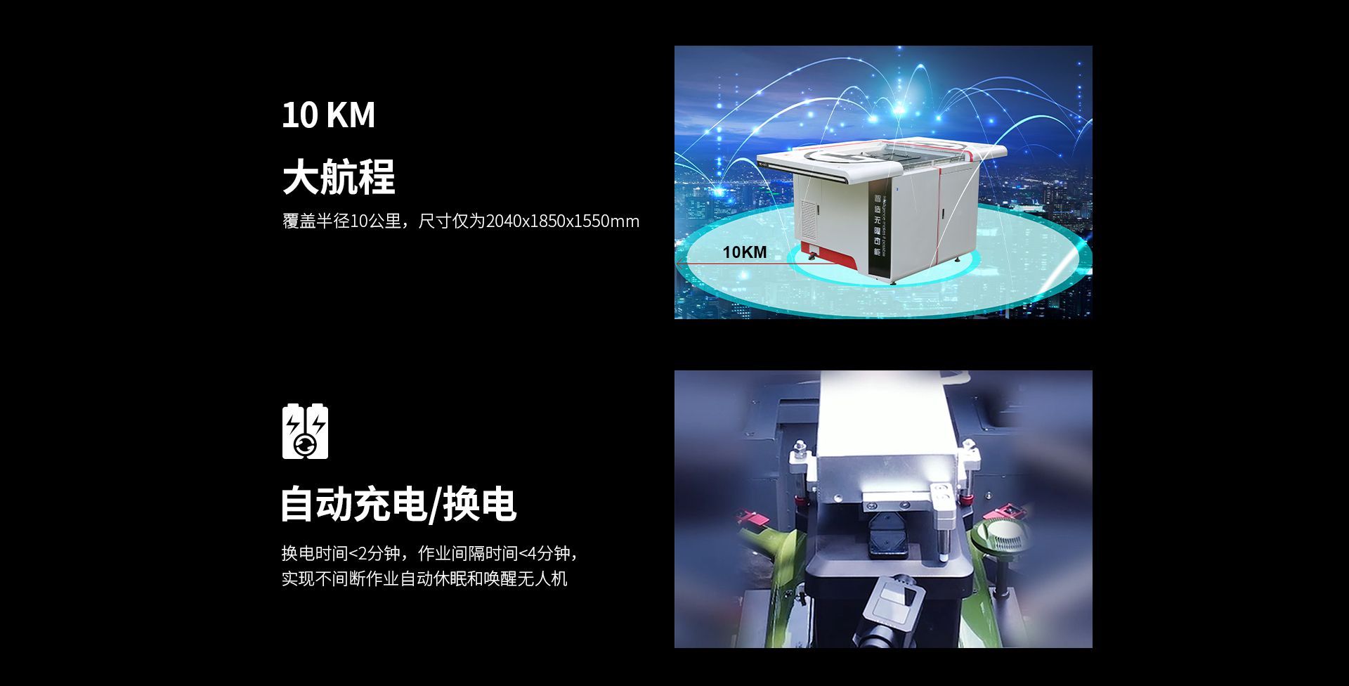 固定式無人機全自動機場網(wǎng)上官網(wǎng)圖-CN-0914_04