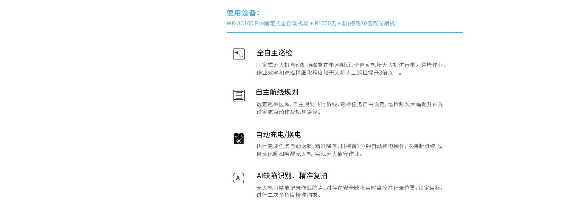 固定式無人機全自動機場網(wǎng)上官網(wǎng)圖-CN-0914_10