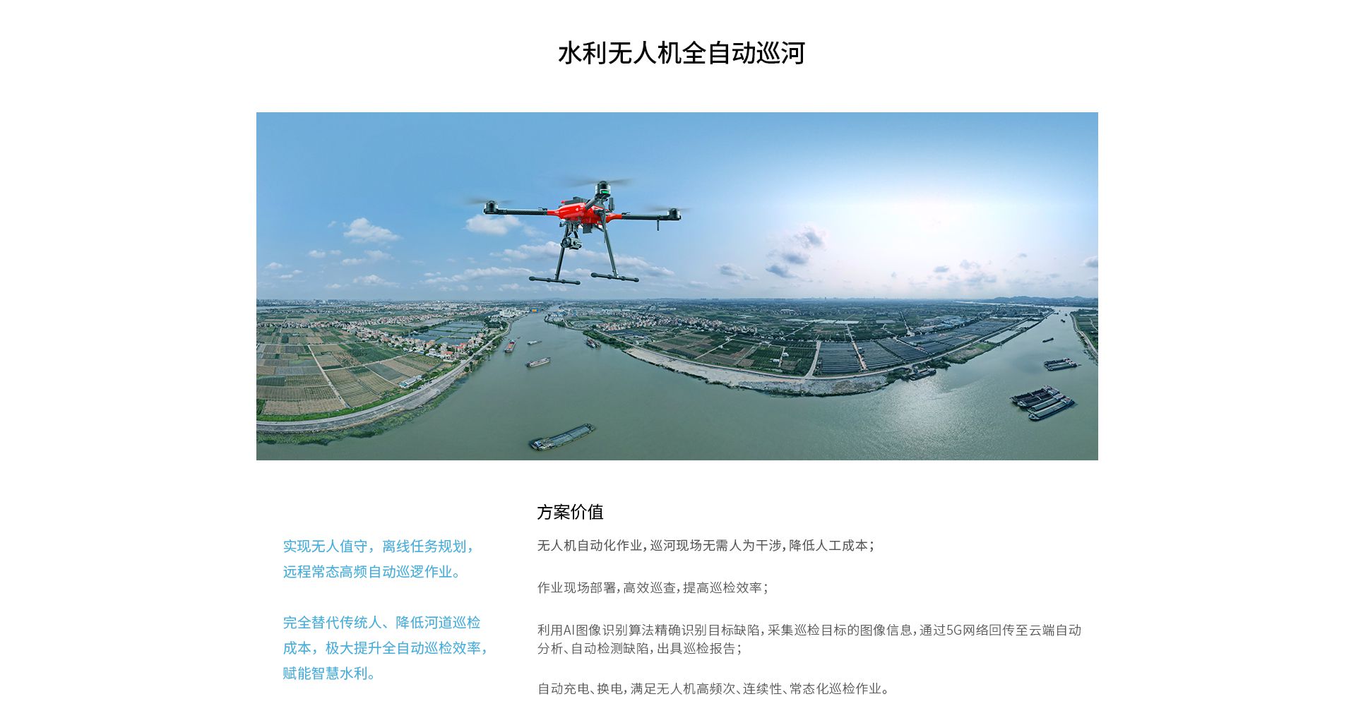 固定式無人機全自動機場網(wǎng)上官網(wǎng)圖-CN-0914_11