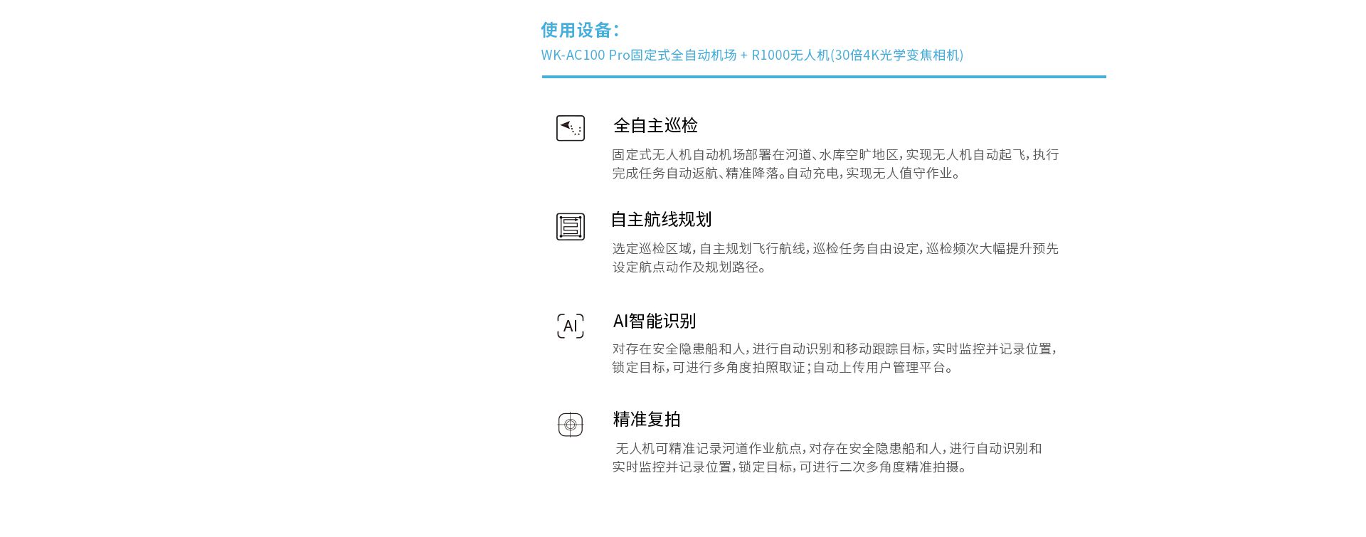 固定式無人機全自動機場網(wǎng)上官網(wǎng)圖-CN-0914_12