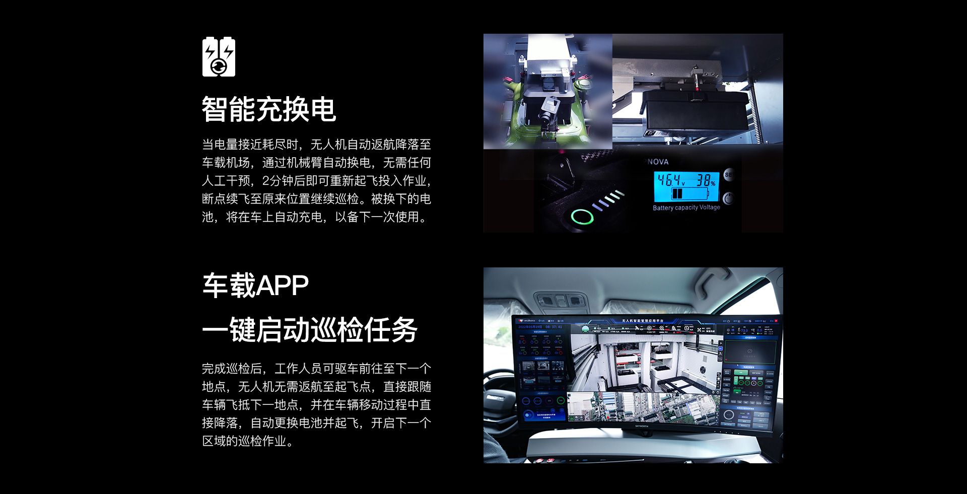 車載無人機全自動機場網(wǎng)上官網(wǎng)圖-CN_04