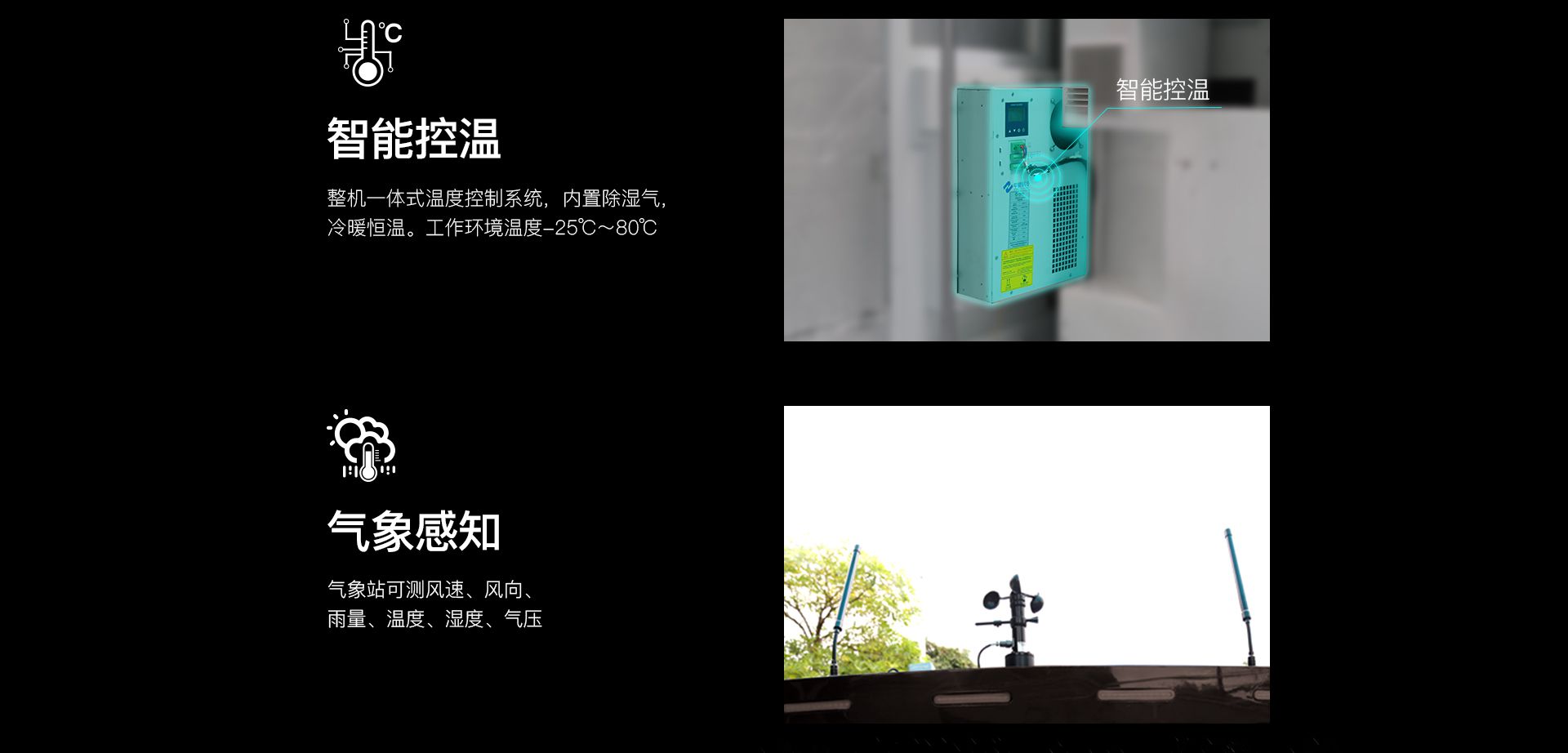 車載無人機全自動機場網(wǎng)上官網(wǎng)圖-CN_05