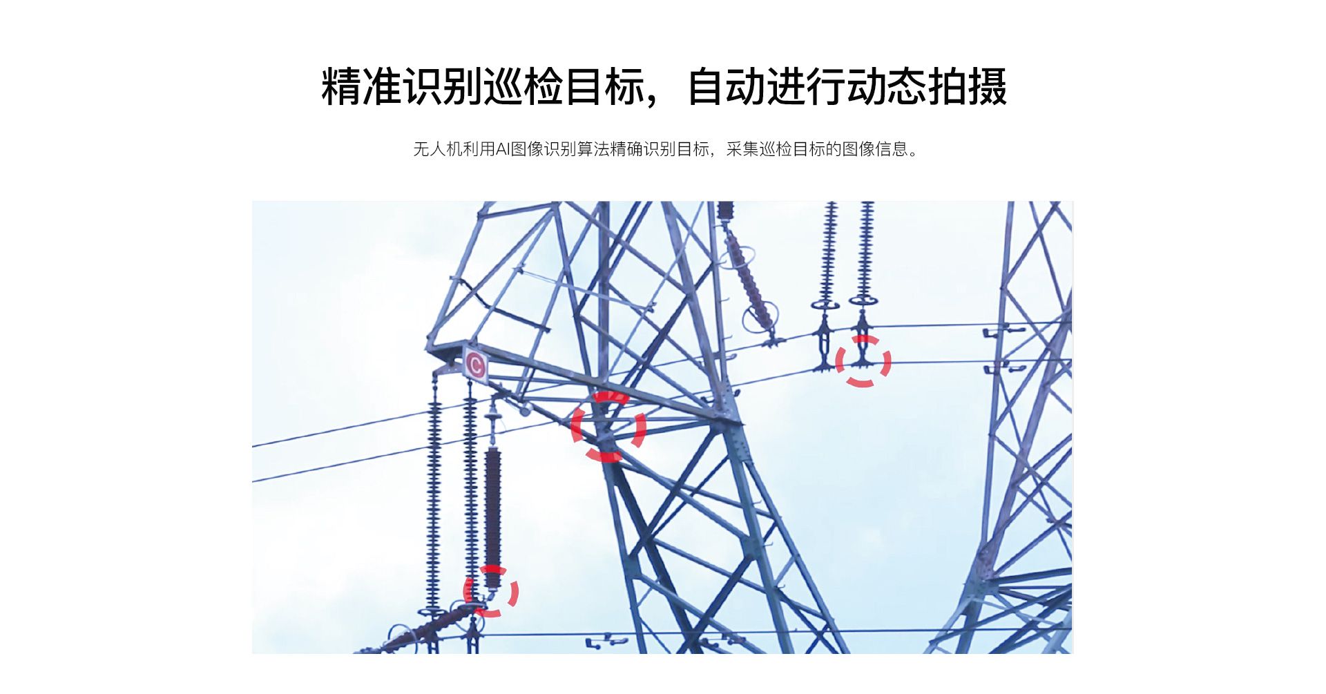 車載無人機全自動機場網(wǎng)上官網(wǎng)圖-CN_09