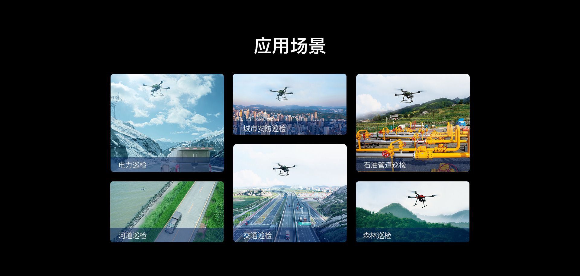 車載無人機全自動機場網(wǎng)上官網(wǎng)圖-CN_11